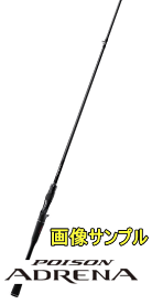 楽天市場 シマノ ポイズンアドレナの通販