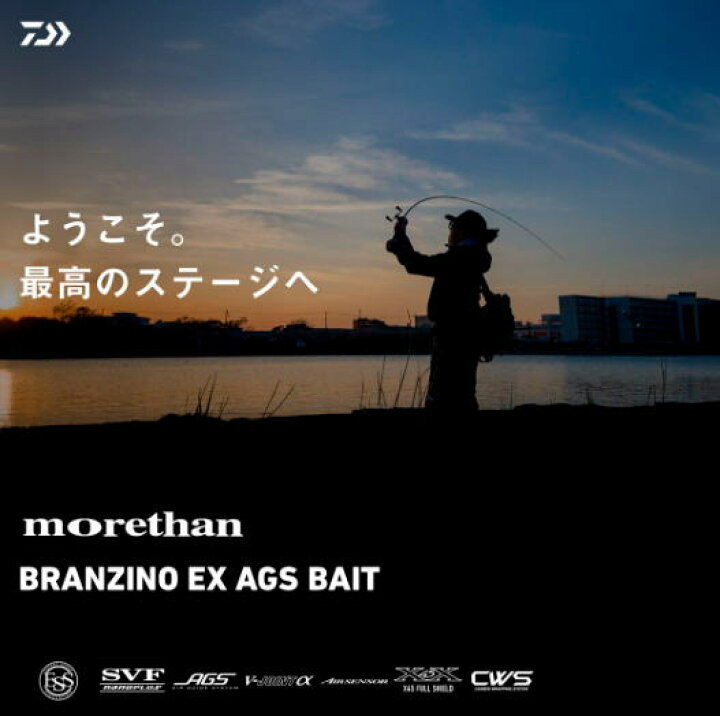 楽天市場】【ダイワ】2024モアザンブランジーノ EX AGS 80HB – POWER 