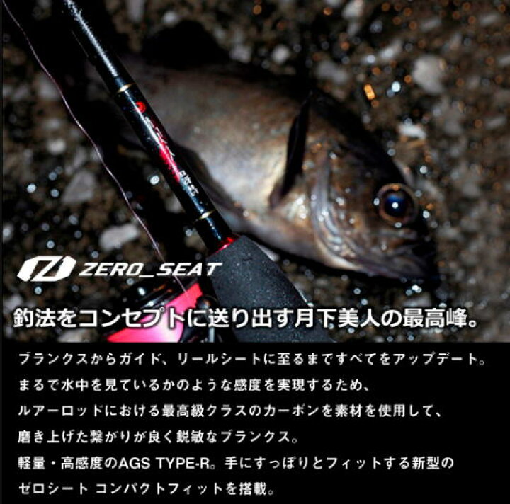 楽天市場】【ダイワ】2022 月下美人 EX 74UL-S・Q 〜絃（GEN 