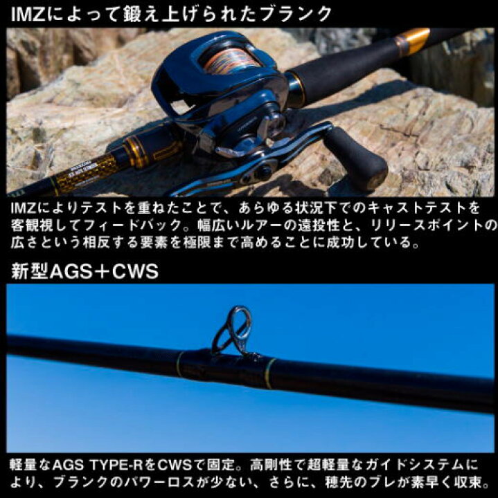 楽天市場】【ダイワ】2024モアザンブランジーノ EX AGS 80HB – POWER 