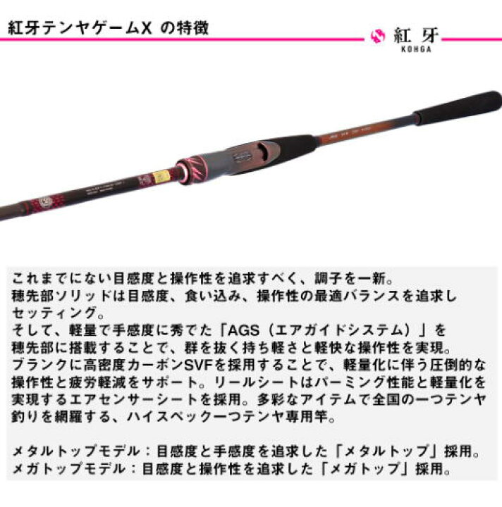 楽天市場】【ダイワ】2025 紅牙 テンヤゲーム MX H-235・J 