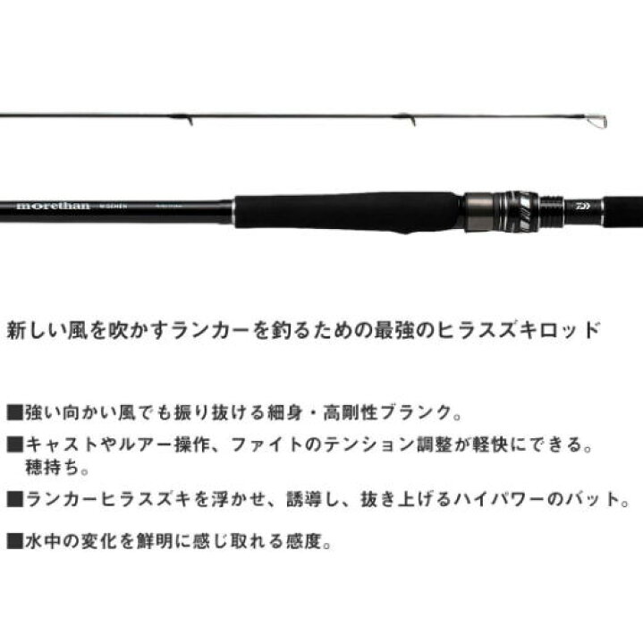 楽天市場】【大型商品（220サイズ）】 【ダイワ】 2023モアザン 