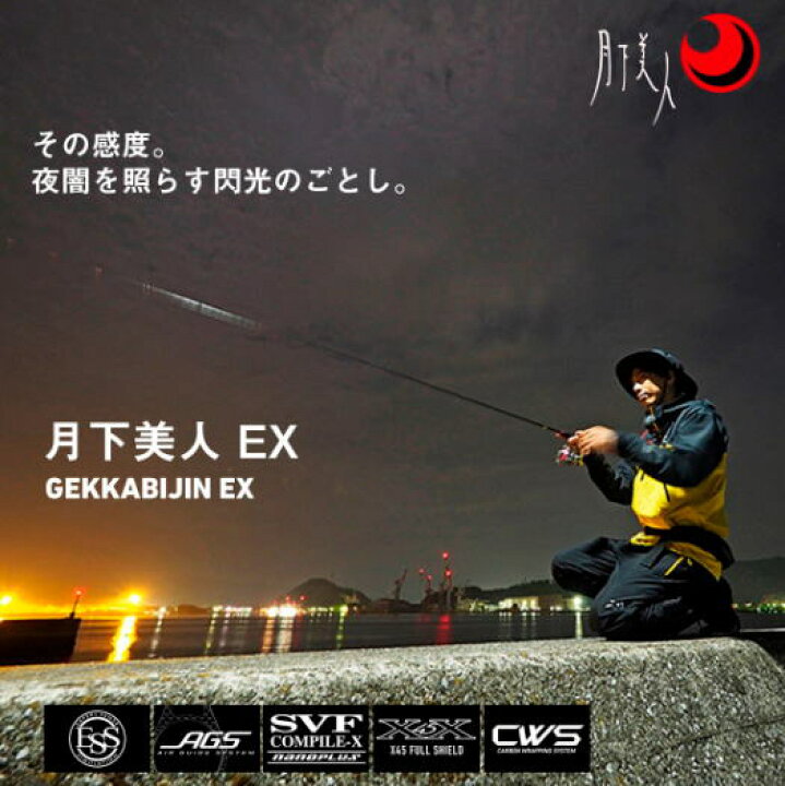 楽天市場】【ダイワ】2022 月下美人 EX 74UL-S・Q 〜絃（GEN 