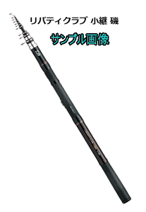 磯 小継 ダイワ ロッドの人気商品 通販 価格比較 価格 Com