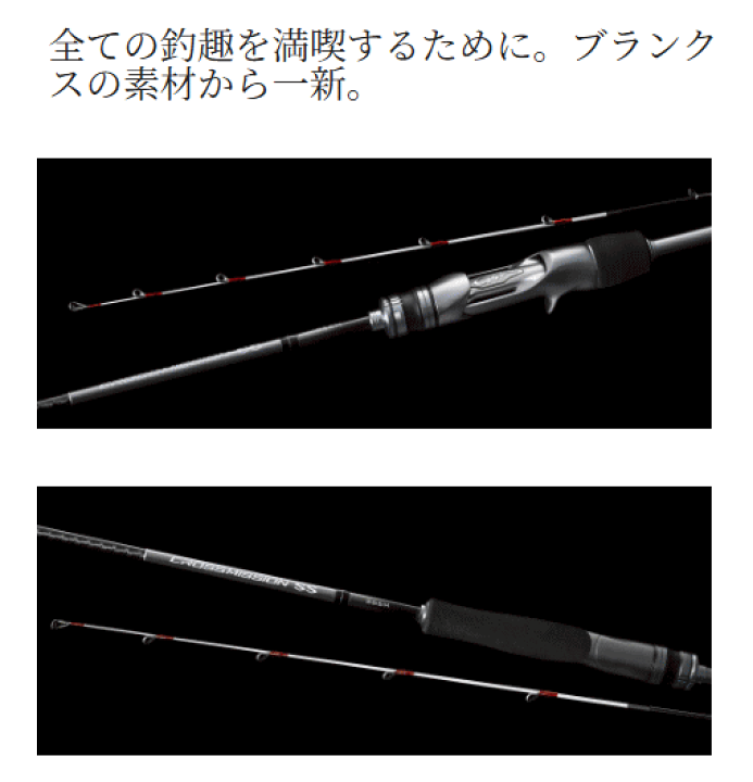 楽天市場】【シマノ】26 クロスミッション SS S66M【4969363276377