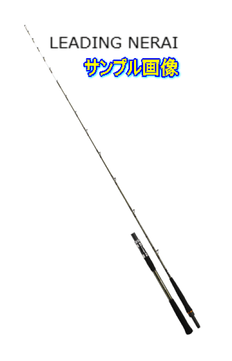 楽天市場 大型商品 2サイズ ダイワ ２０１６ リーディング ネライ ｈ ２００ ｊ 水谷つり具 楽天市場支店