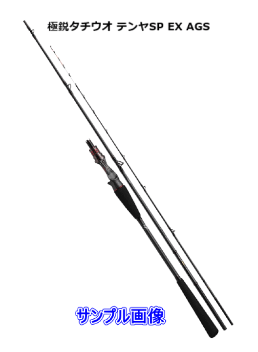ダイワ 極鋭タチウオテンヤSP EXAGS192
