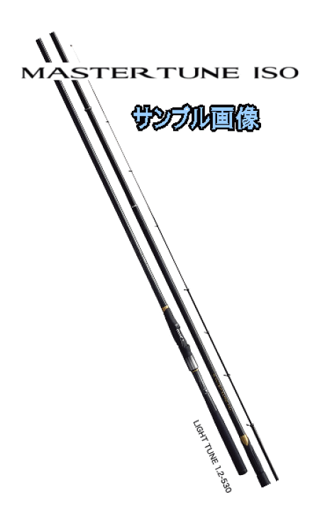 楽天市場 シマノ ２０１７ マスターチューン イソ 1 5 530 Axis Tune メーカー希望小売価格の３０ Off 水谷つり具 楽天市場支店