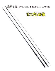 シマノ マスターチューン 釣竿 ロッドの人気商品 通販 価格比較 価格 Com