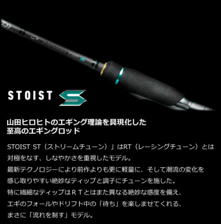 楽天市場】【ダイワ】2023 エメラルダス ストイスト ST（アウトガイド 
