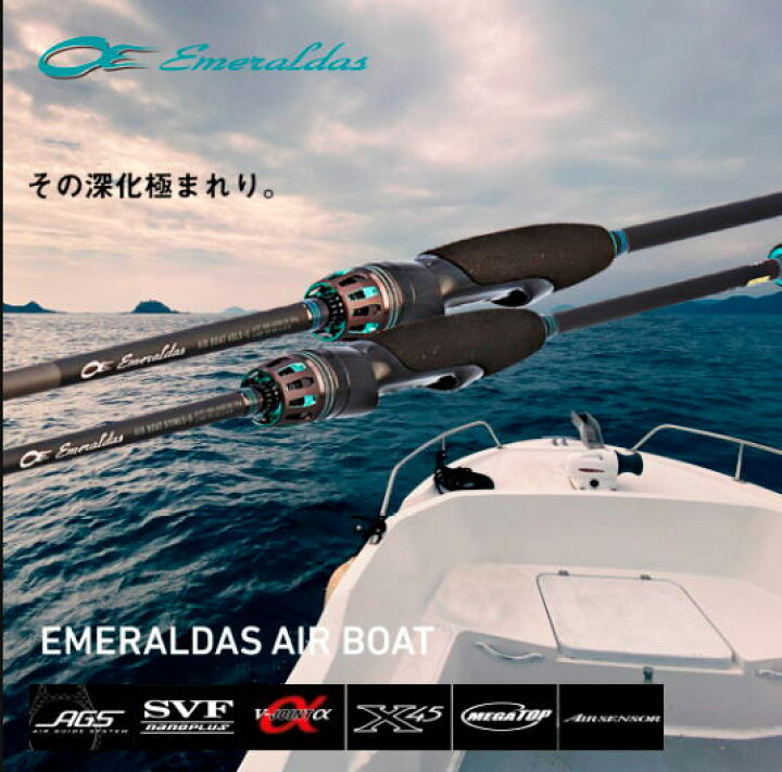 楽天市場】【ダイワ】2024エメラルダス AIR BOAT 65MLS-S・K 