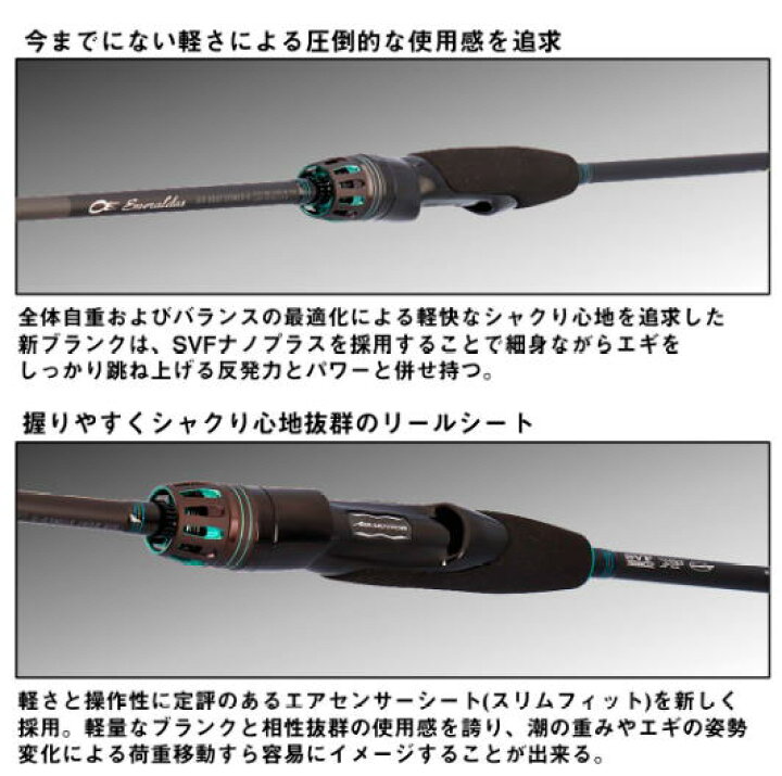 楽天市場】【ダイワ】2024エメラルダス AIR BOAT 65MLS-S・K 