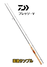 楽天市場 ダイワ ロッド プレッソ 61 Mf Vの通販