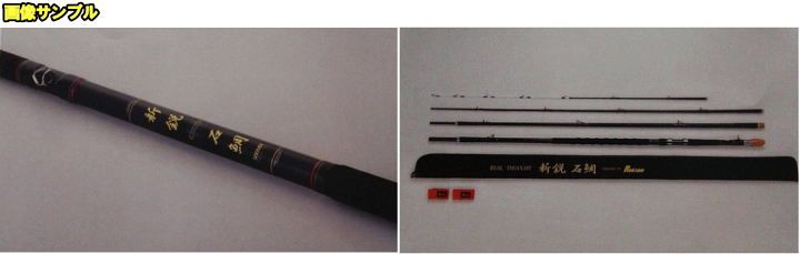 楽天市場】【大型商品（180サイズ）】 【Rod.Com】（ロッドコム） 新鋭