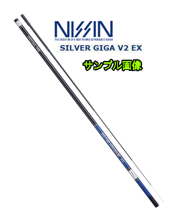 うりゅうオンラインショップ宇崎日新 NISSIN シルバーギガV2 鮎竿 硬調8.0m EX
