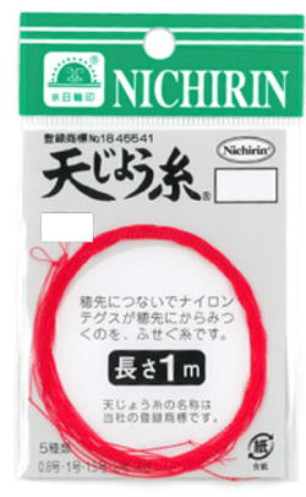楽天市場 日輪 天じょう糸カラー レッド1号1m 水谷つり具 楽天市場支店 楽天市場 日輪 天じょう糸カラー レッド1号1m 水谷つり具 楽天市場支店