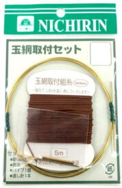 【日輪】玉網取付セットカラー：茶【4988594101333】