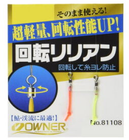 【鮎】【オーナー】品 番：81108回転リリアンサイズ：小小【4953873174001】