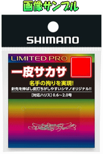 ライン 釣り リミテッドプロ シマノの人気商品・通販・価格比較 - 価格.com