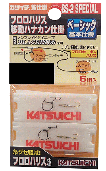 楽天市場】【鮎】【カツイチ】BS-2SPECIAL フロロハリス移動ハナカン