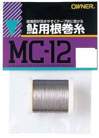 【鮎】【オーナー】品 番：81074ボビン根巻糸 MC-12カラー：グレー【4953873361784】