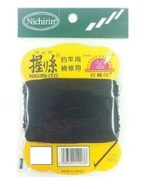 【日輪】握リ糸カラー：黒サイズ：太物【4988594110045】