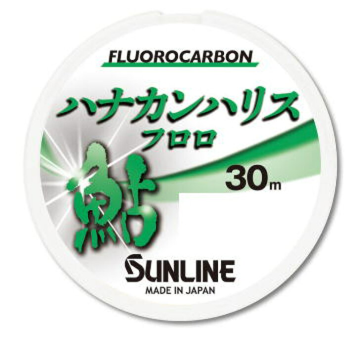 楽天市場 鮎 サンライン 21ハナカンハリスフロロ号数 0 5 水谷つり具 楽天市場支店