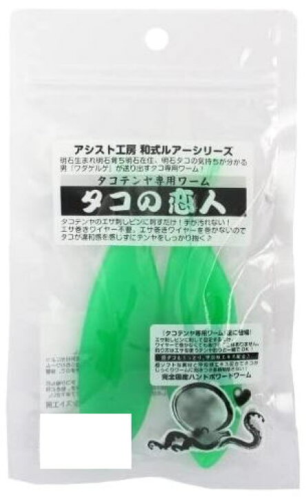 楽天市場 アシスト工房 タコの恋人 Lカラー 蛍光グリーン 水谷つり具 楽天市場支店