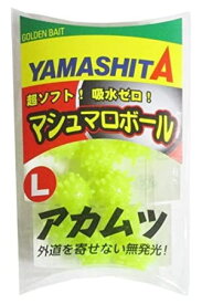 【ヤマシタ】マシュマロボール アカムツSPカラー：オレンジサイズ： L（10mm）【4510001575590】