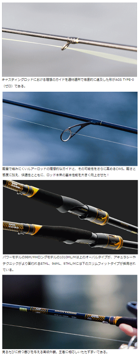 Daiwa モアザンブランジーノ EXAGS94ML