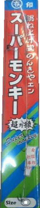楽天市場】【マル呑印】のんきヤエン スーパーモンキーサイズ：M