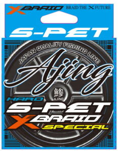 yXBRAIDzXBRAID S-PET AJINGF0.2-O[KiF200my4582550716380z