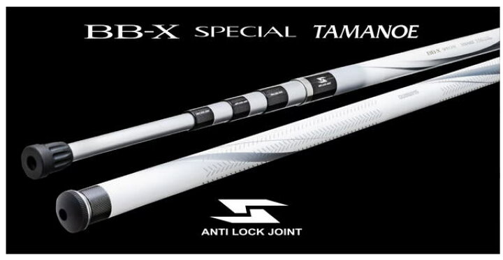 楽天市場】【シマノ】BB-X スペシャル タマノエ 650【4969363259363 