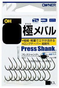 【オーナー】OH極メバルサイズ:9号【4953873514029】