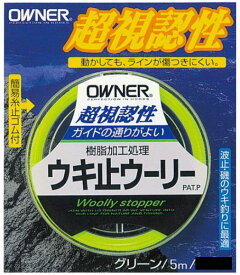 【オーナー】品 番：81111ウキ止めウーリーカラー：ホワイト【4953873101342】