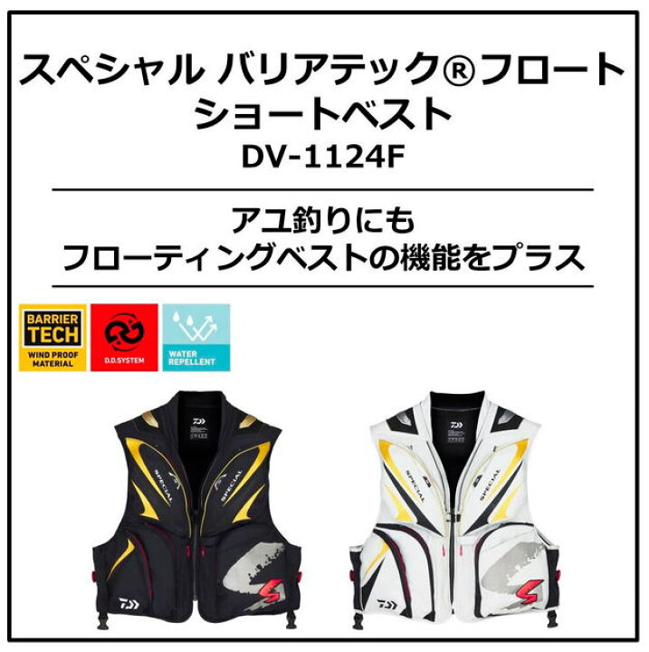 楽天市場】【鮎】【ダイワ】2024スペシャル バリアテック®フロート 