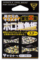【がまかつ】蒲克工房 ホロ集魚板 カラー：スター【4549018321890】