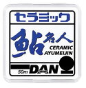 【鮎】【ダン】セラミック鮎名人(50m)カラー：セラミックホワイト号数：0.3【4516801002052】
