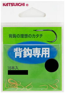 【鮎】【カツイチ】背鈎専用サイズ:3号 (18本入)【4989540111260】