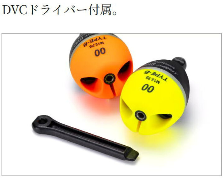楽天市場】【シマノ】ゼロピット DVC TYPE-B M品番：PG-A04Xカラー 