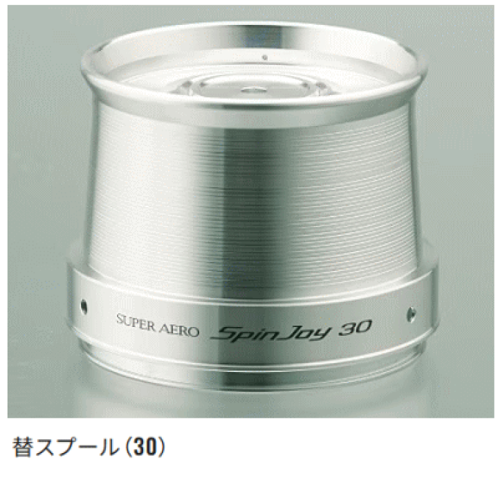シマノ】 スーパーエアロ スピンジョイ 35 標準仕様 替スプール