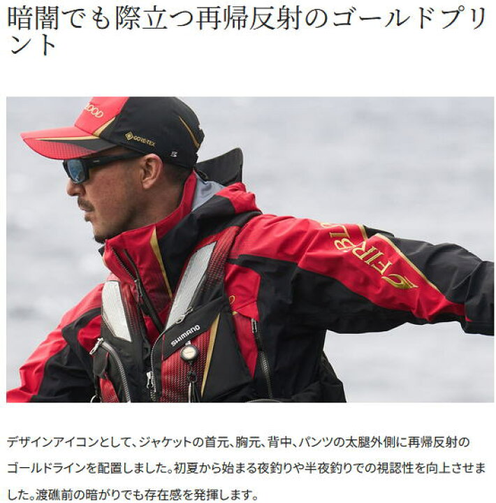 楽天市場】【シマノ】2025リミテッドプロ ゴアテックス レインスーツ 