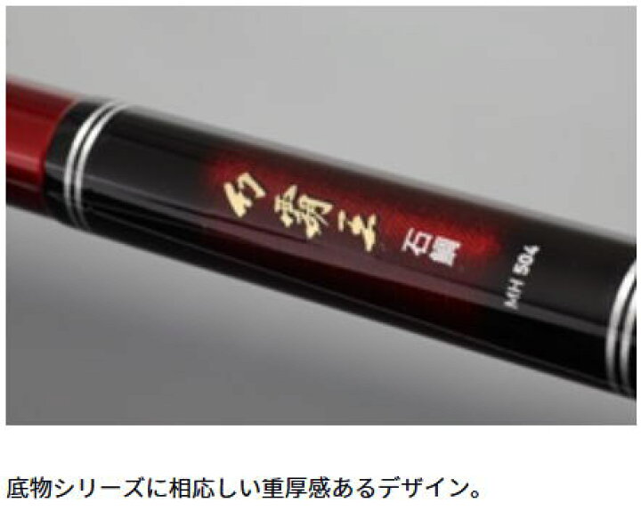 楽天市場】【大型商品（180サイズ）】【ダイワ】幻覇王 石鯛 MH504・Q 