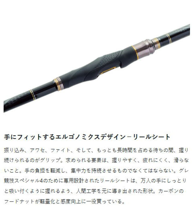 楽天市場】【がまかつ】がま磯 グレ競技SPECIAL IV 175-50 