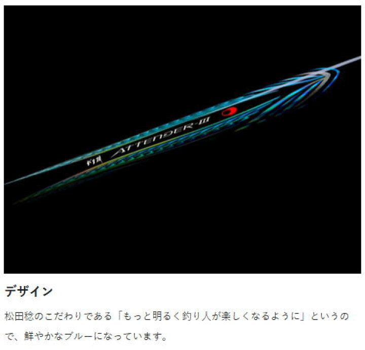 楽天市場】【がまかつ】23 がま磯 アテンダー3 06-53【4549018736083 