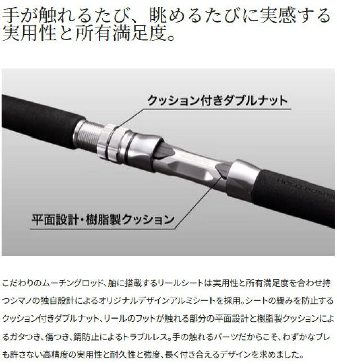 楽天市場】【シマノ】22 舳（ミヨシ）40-255 【4969363205155】 : 水谷 