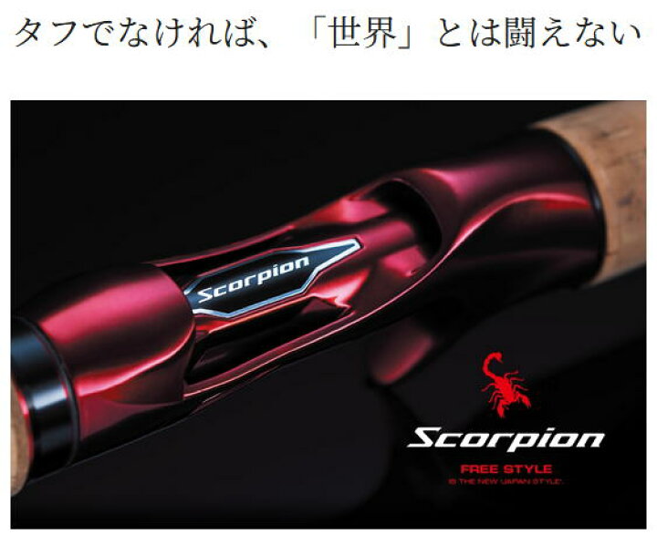 楽天市場】【シマノ】2021スコーピオン 1702R-2 【4969363394057 