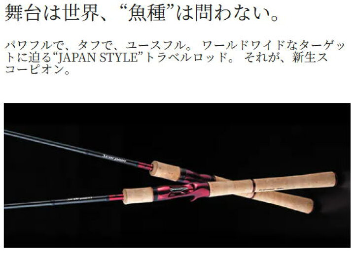 楽天市場】【シマノ】スコーピオン 2652R-2【4969363392138】 : 水谷 