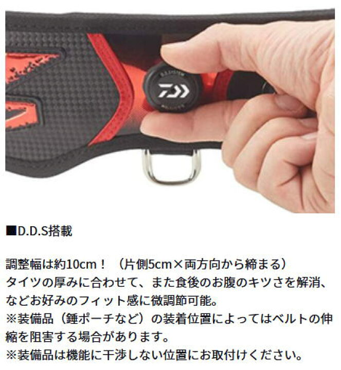 楽天市場】【鮎】【ダイワ】ダイワ鮎ベルト DA-3020 SPカラー：レッド 