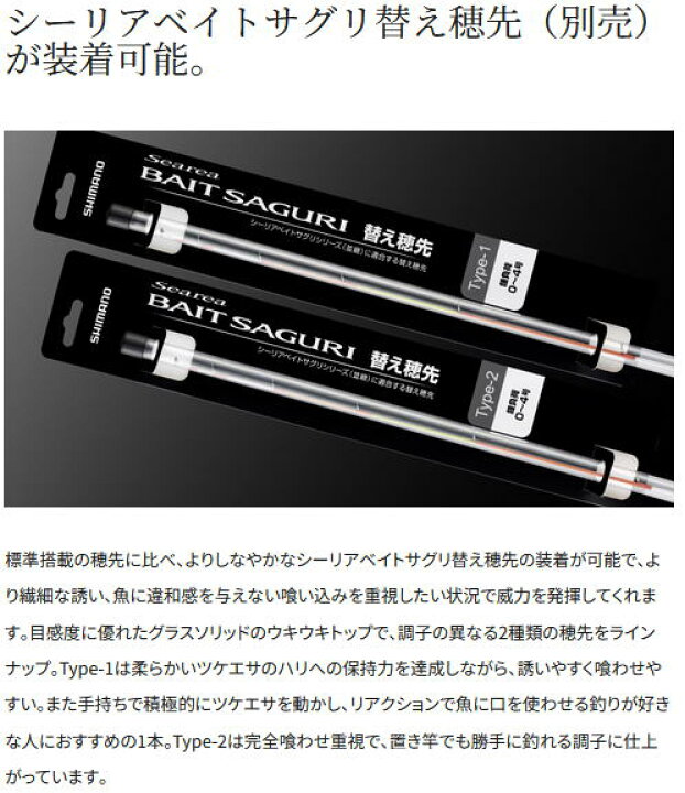 楽天市場】【シマノ】2023 シーリア ベイトサグリ 400【4969363237453 